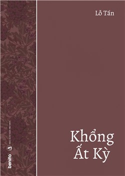 Khổng Ất Kỳ